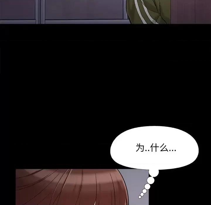 必得好媳妇 儿媳妇-第 58 话 第12页