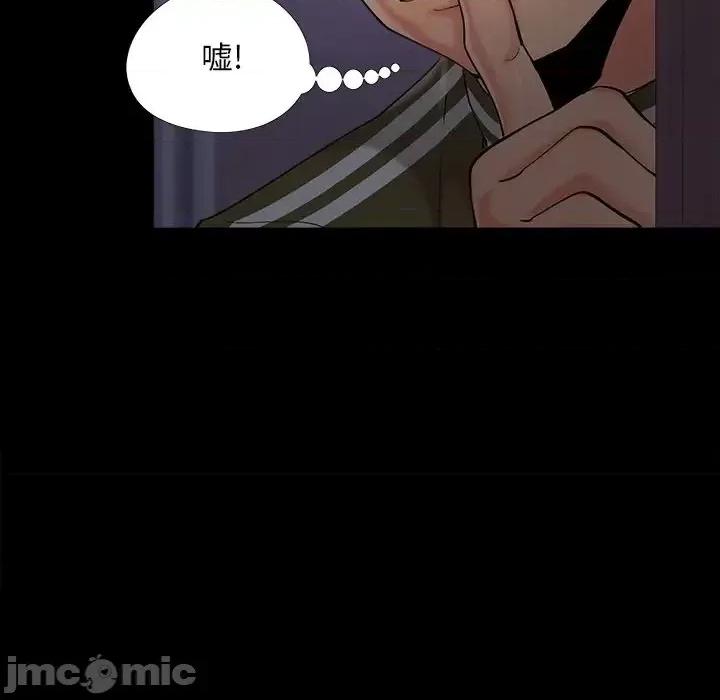 必得好媳妇 儿媳妇-第 58 话 第15页