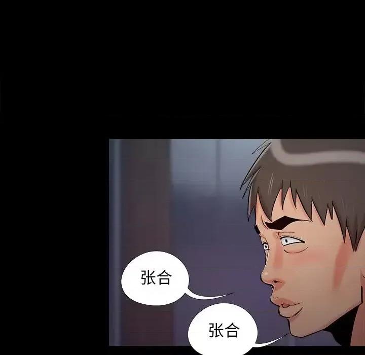 必得好媳妇 儿媳妇-第 58 话 第17页