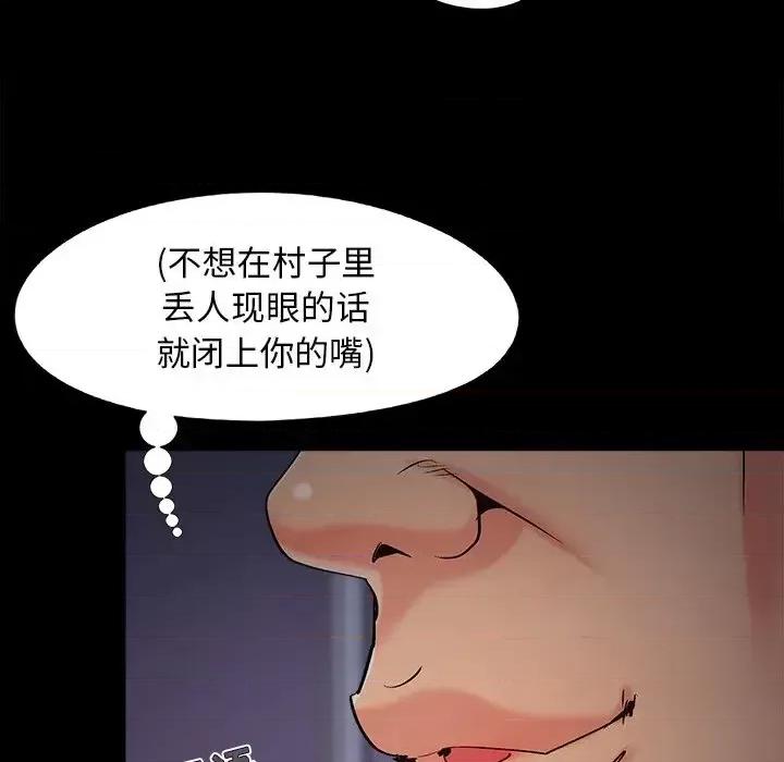 必得好媳妇 儿媳妇-第 58 话 第18页