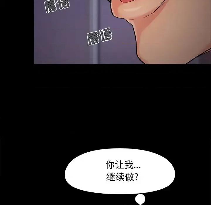 必得好媳妇 儿媳妇-第 58 话 第19页