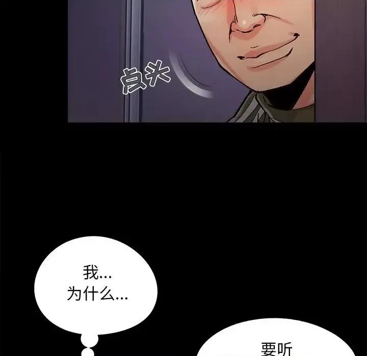 必得好媳妇 儿媳妇-第 58 话 第22页