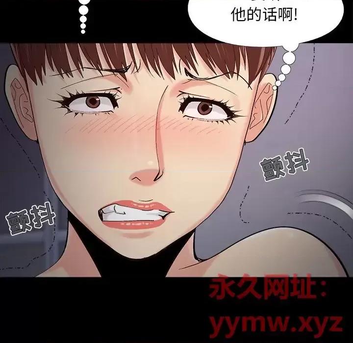 必得好媳妇 儿媳妇-第 58 话 第23页