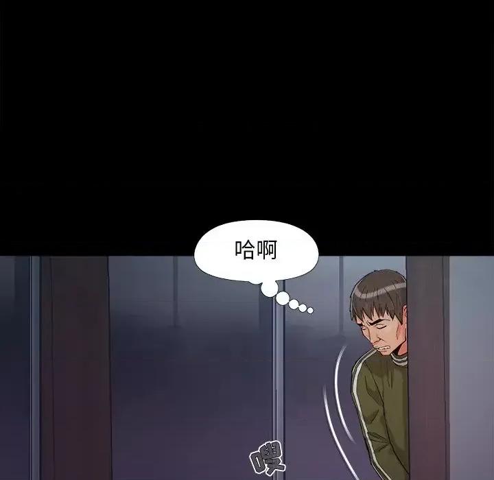 必得好媳妇 儿媳妇-第 58 话 第24页