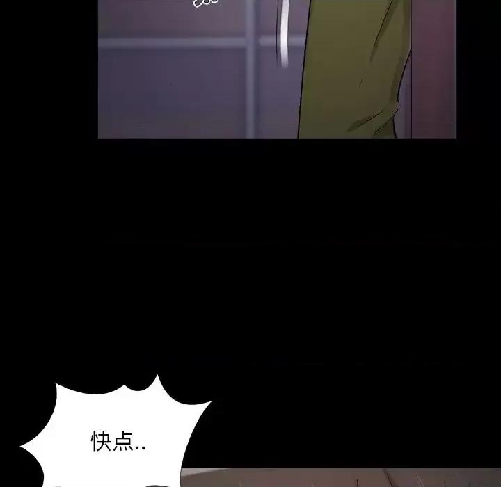 必得好媳妇 儿媳妇-第 58 话 第27页