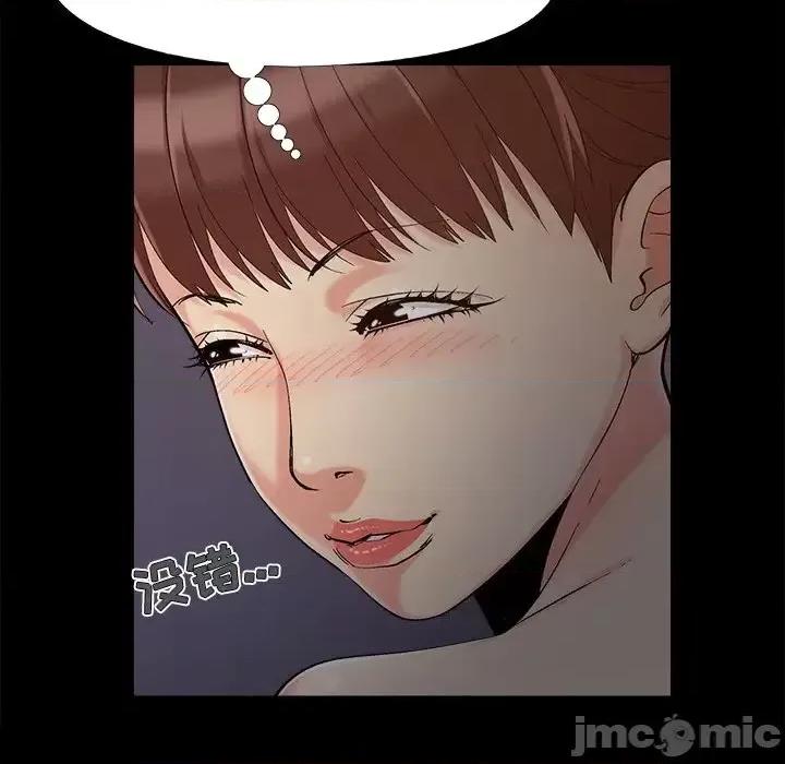 必得好媳妇 儿媳妇-第 58 话 第35页