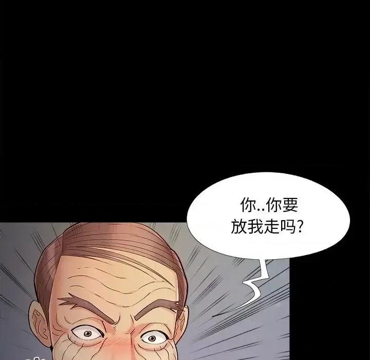 必得好媳妇 儿媳妇-第 58 话 第39页