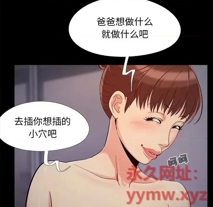 必得好媳妇 儿媳妇-第 58 话 第41页