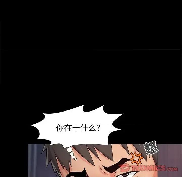 必得好媳妇 儿媳妇-第 58 话 第56页