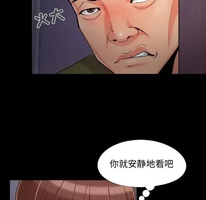必得好媳妇 儿媳妇-第 58 话 第57页