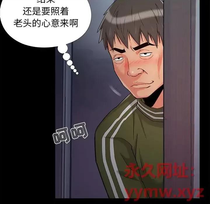 必得好媳妇 儿媳妇-第 58 话 第78页