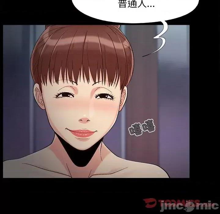 必得好媳妇 儿媳妇-第 58 话 第80页