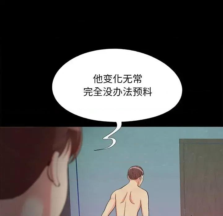 必得好媳妇 儿媳妇-第 58 话 第81页