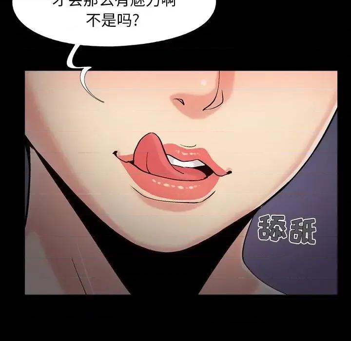 必得好媳妇 儿媳妇-第 58 话 第83页