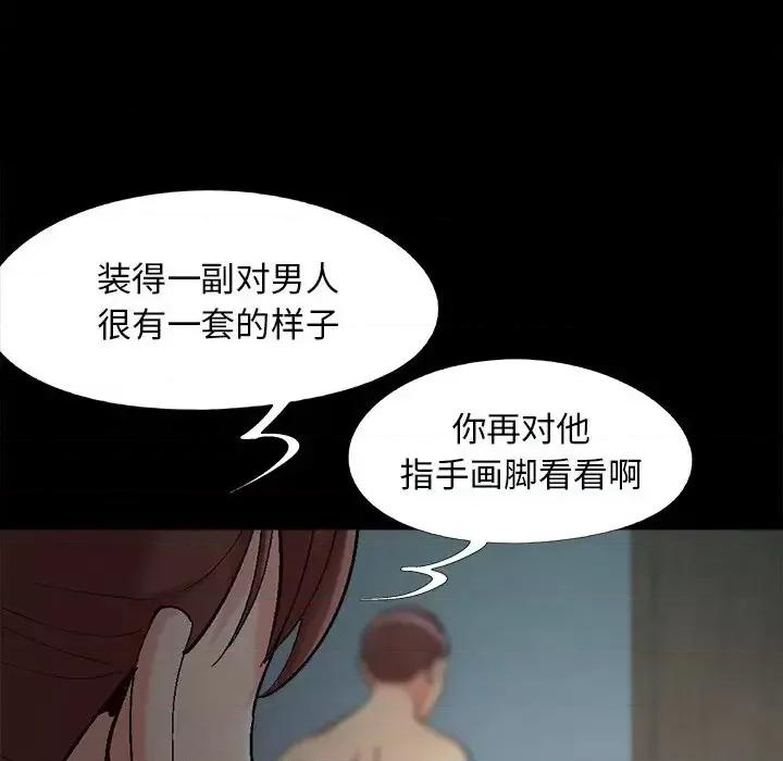 必得好媳妇 儿媳妇-第 58 话 第84页