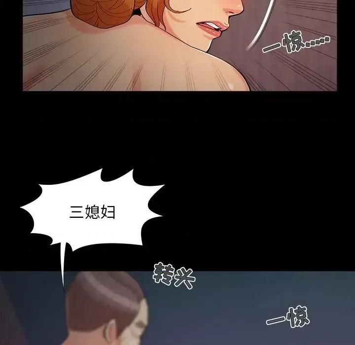 必得好媳妇 儿媳妇-第 58 话 第87页
