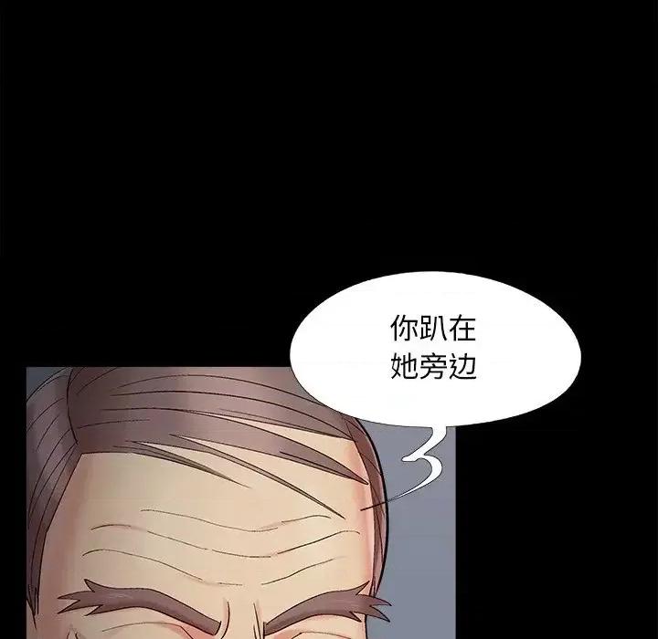 必得好媳妇 儿媳妇-第 58 话 第89页