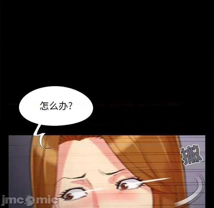 必得好媳妇 儿媳妇-第 58 话 第95页