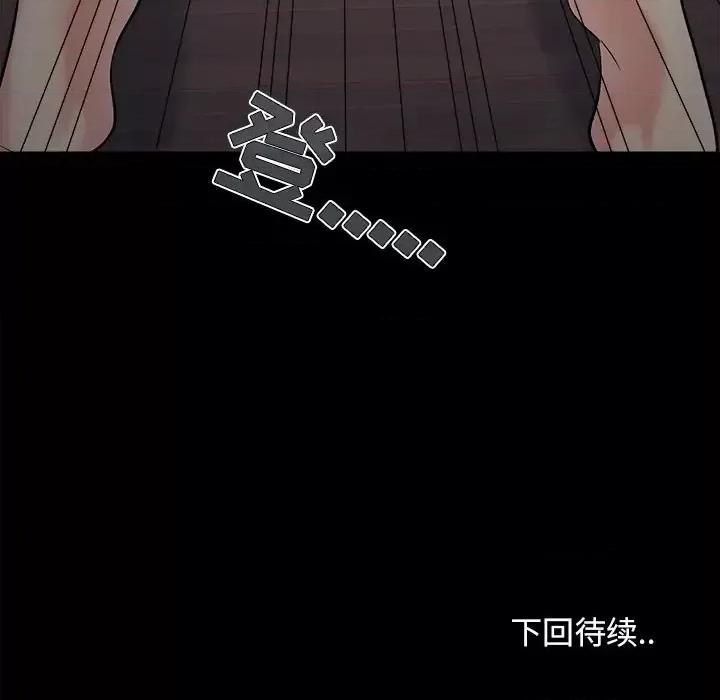 必得好媳妇 儿媳妇-第 58 话 第106页