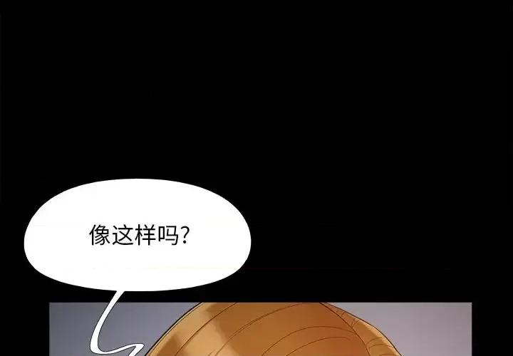 必得好媳妇 儿媳妇-第 59 话 第4页