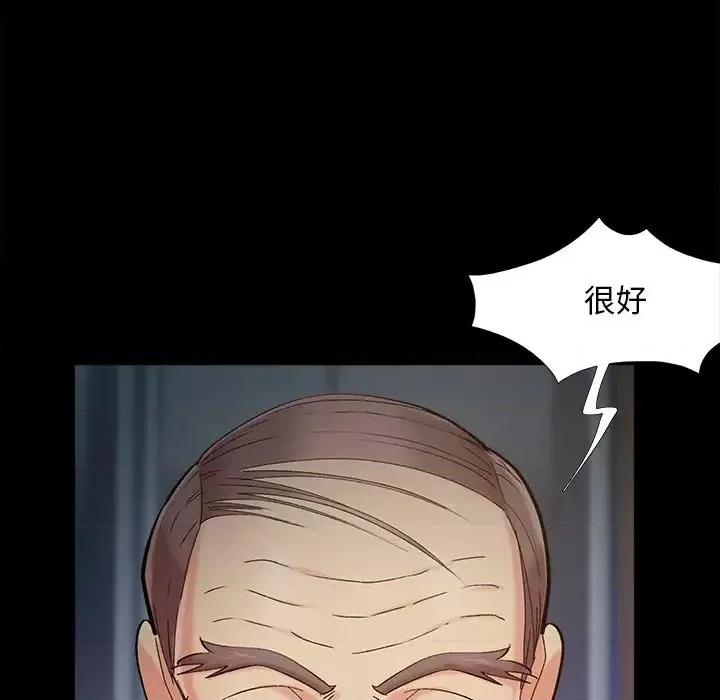 必得好媳妇 儿媳妇-第 59 话 第6页