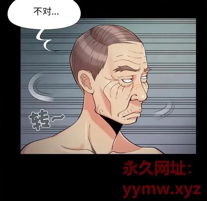 必得好媳妇 儿媳妇-第 59 话 第16页