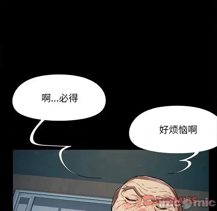 必得好媳妇 儿媳妇-第 59 话 第20页