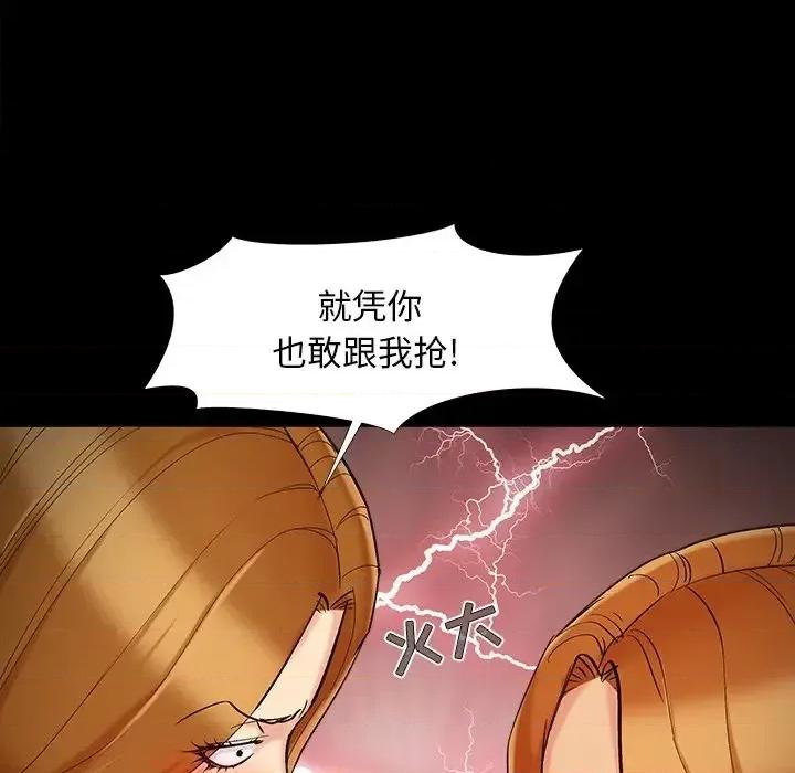 必得好媳妇 儿媳妇-第 59 话 第22页