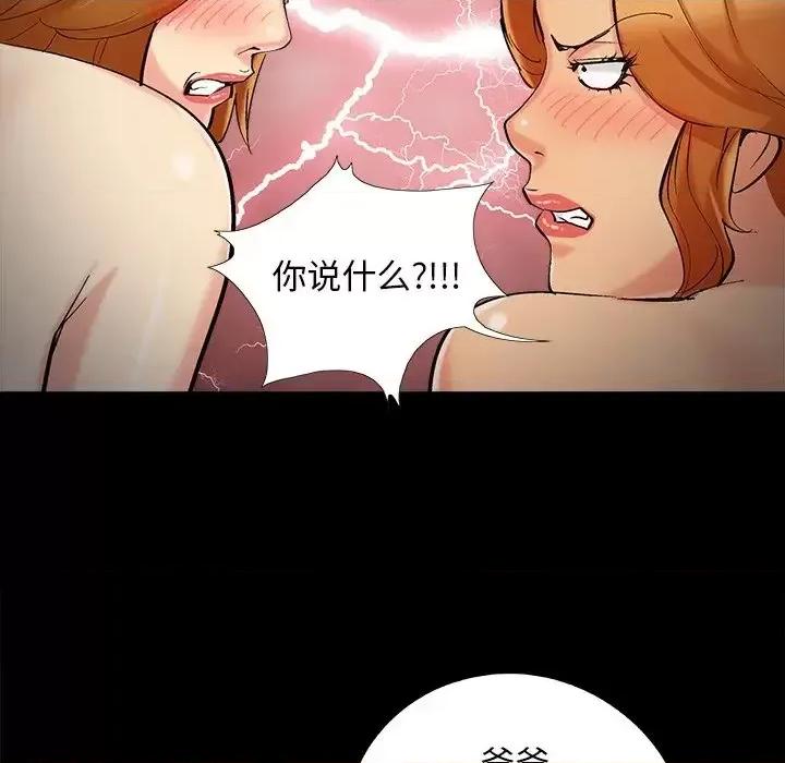 必得好媳妇 儿媳妇-第 59 话 第23页