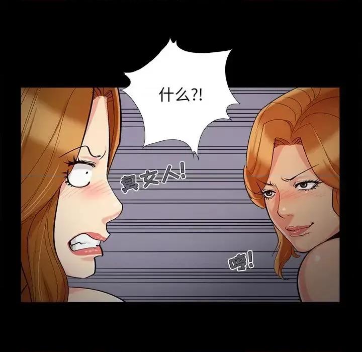 必得好媳妇 儿媳妇-第 59 话 第31页