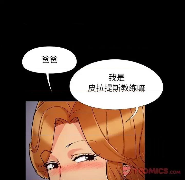 必得好媳妇 儿媳妇-第 59 话 第32页