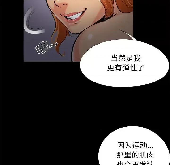 必得好媳妇 儿媳妇-第 59 话 第33页