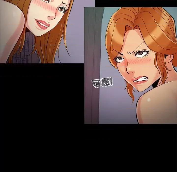 必得好媳妇 儿媳妇-第 59 话 第39页