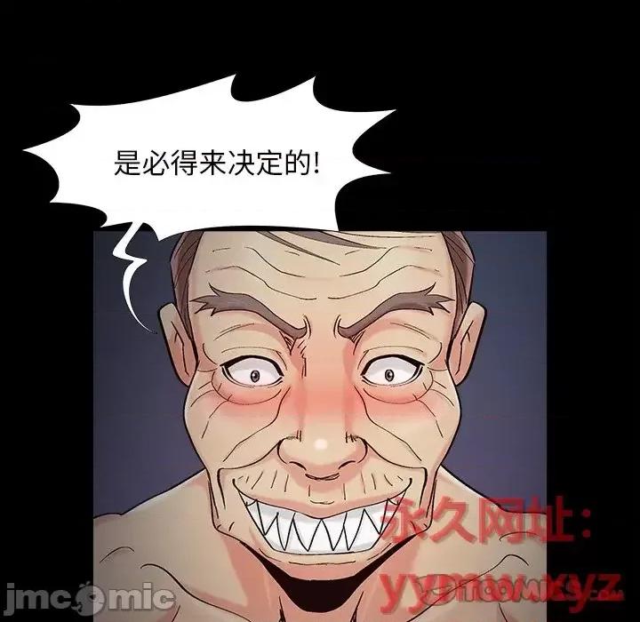 必得好媳妇 儿媳妇-第 59 话 第50页