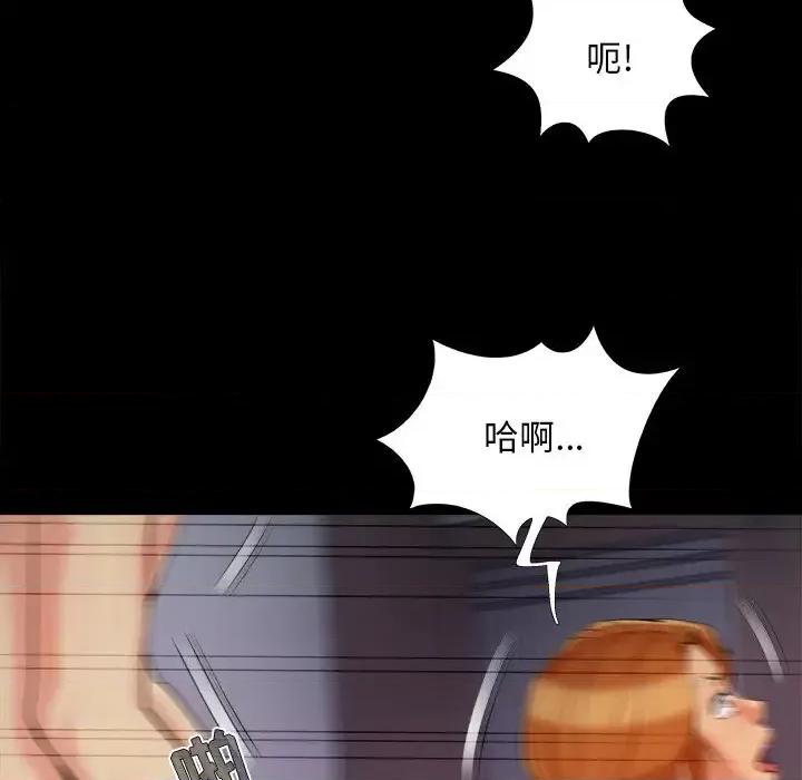 必得好媳妇 儿媳妇-第 59 话 第54页
