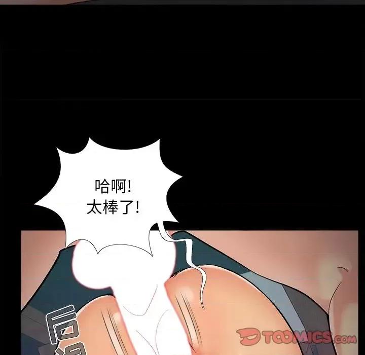 必得好媳妇 儿媳妇-第 59 话 第56页
