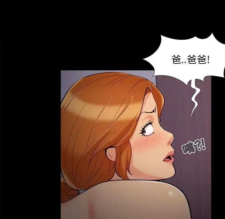 必得好媳妇 儿媳妇-第 59 话 第59页