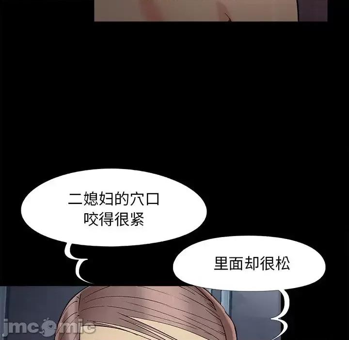 必得好媳妇 儿媳妇-第 59 话 第60页
