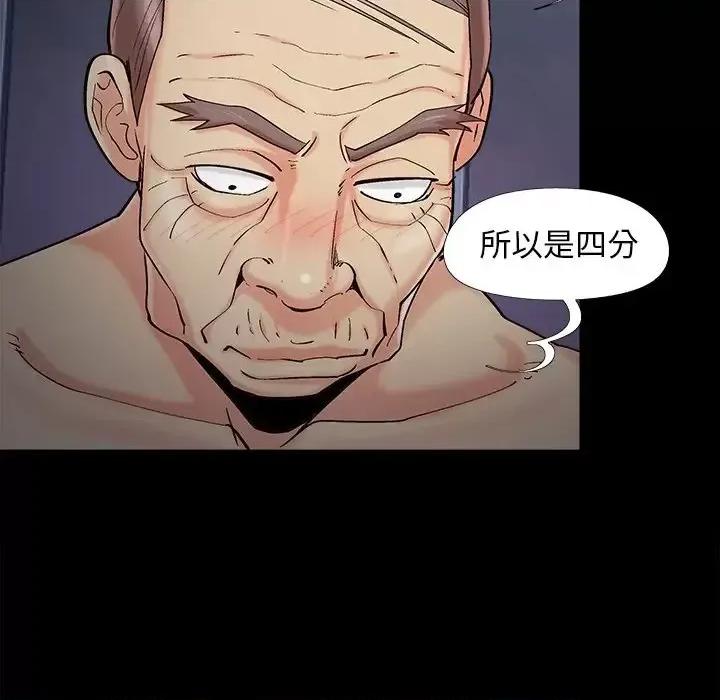必得好媳妇 儿媳妇-第 59 话 第61页