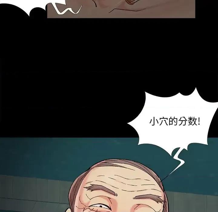 必得好媳妇 儿媳妇-第 59 话 第63页