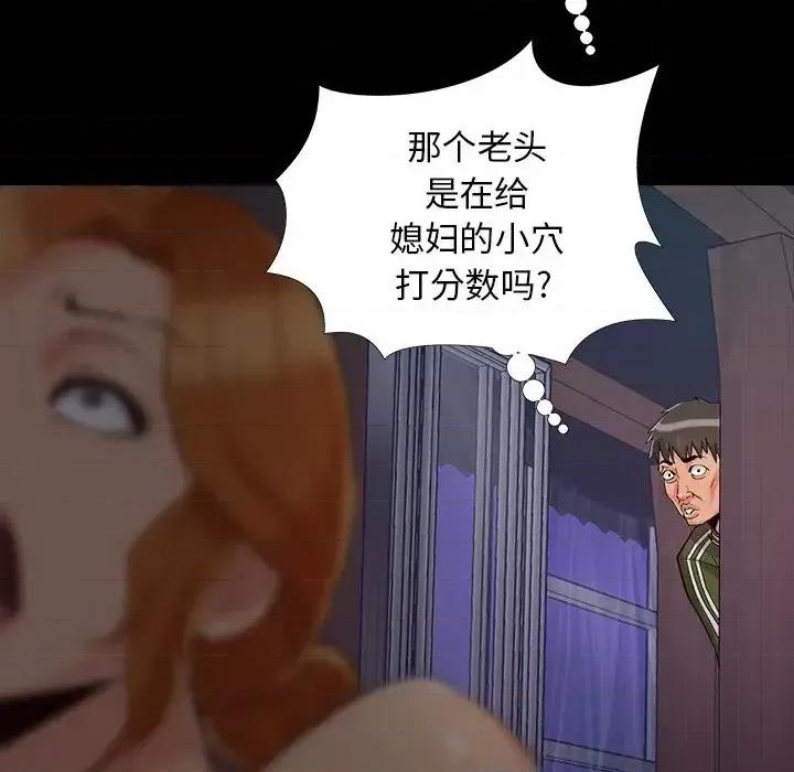 必得好媳妇 儿媳妇-第 59 话 第67页