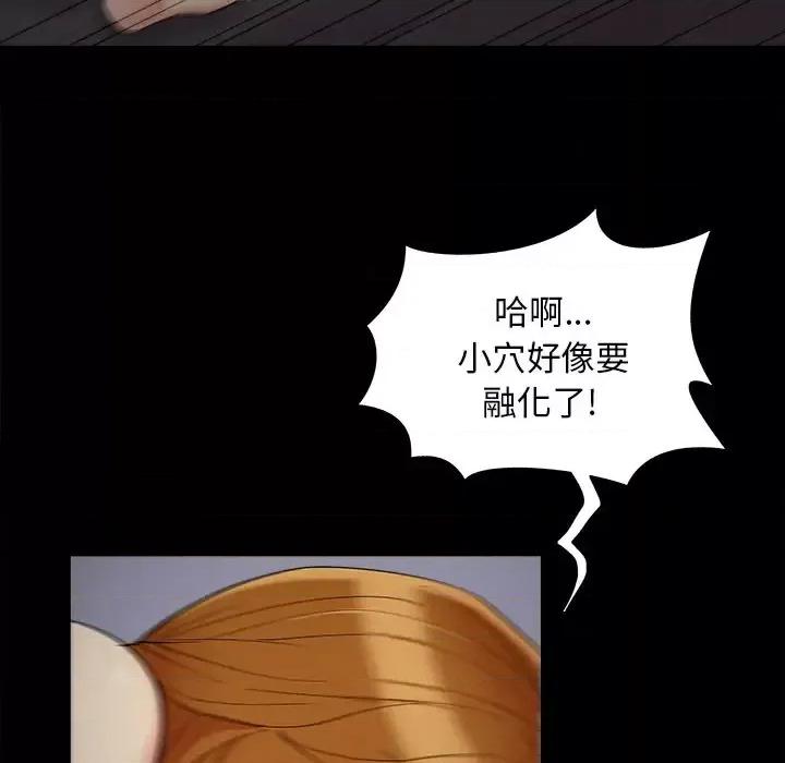 必得好媳妇 儿媳妇-第 59 话 第76页