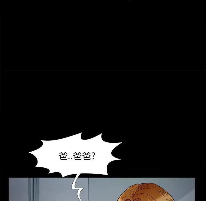 必得好媳妇 儿媳妇-第 59 话 第83页