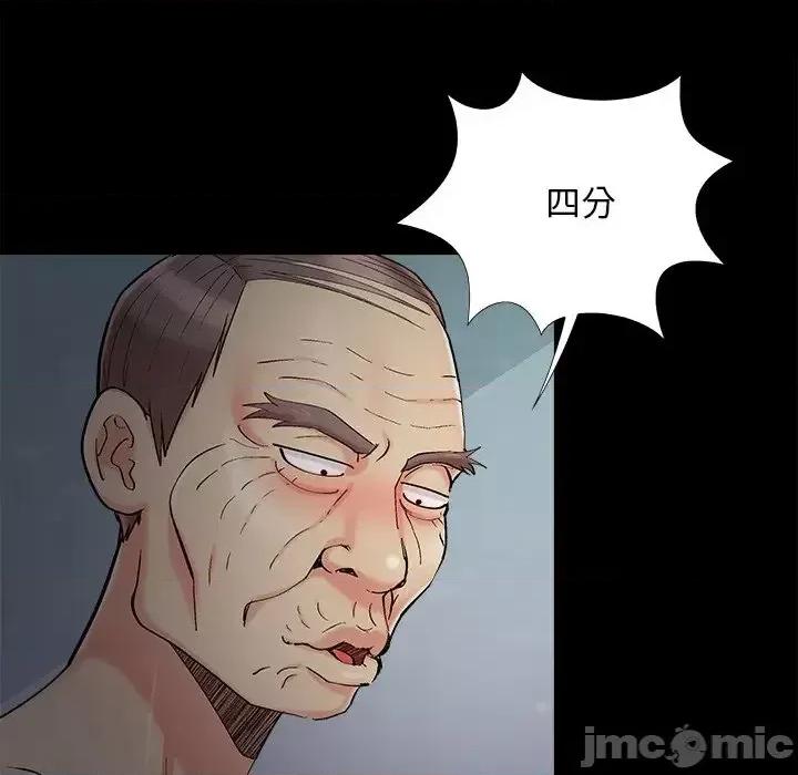 必得好媳妇 儿媳妇-第 59 话 第85页