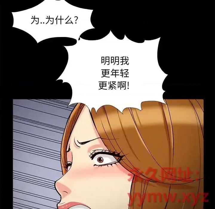 必得好媳妇 儿媳妇-第 59 话 第88页