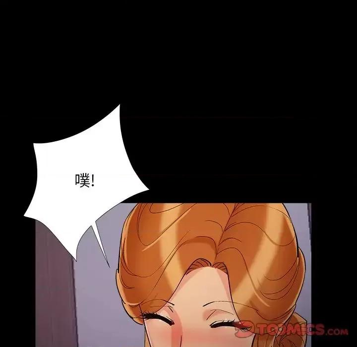 必得好媳妇 儿媳妇-第 59 话 第92页