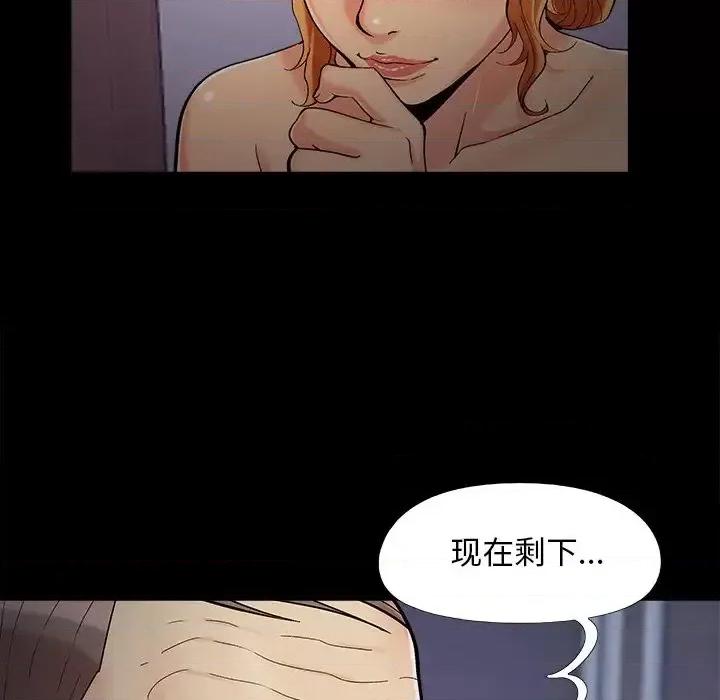 必得好媳妇 儿媳妇-第 59 话 第93页