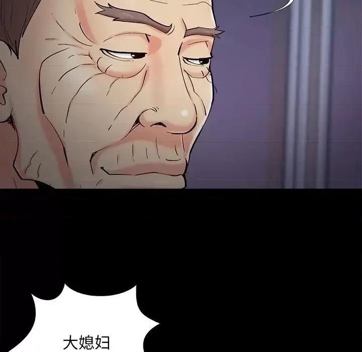 必得好媳妇 儿媳妇-第 59 话 第94页