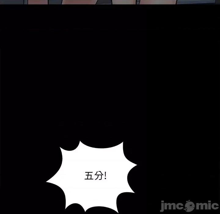 必得好媳妇 儿媳妇-第 59 话 第100页