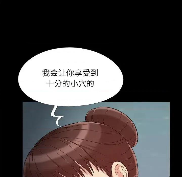 必得好媳妇 儿媳妇-第 59 话 第102页